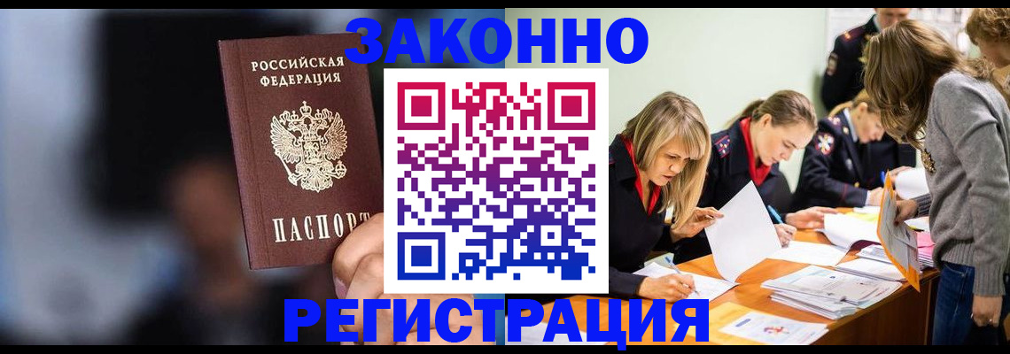 регистрация для школы в Химках