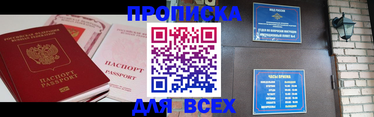 где прописаться в Химках