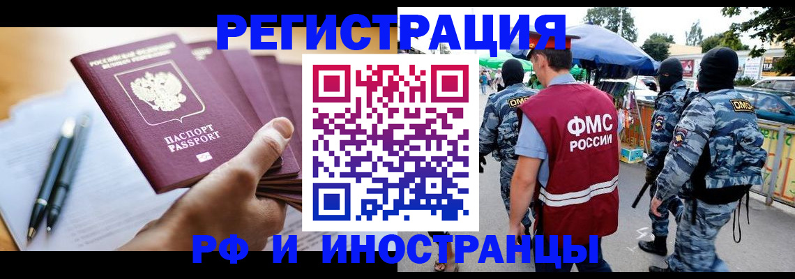 временная регистрация поиск в Химках