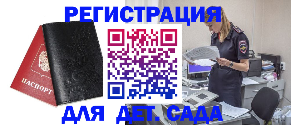 временная регистрация в Химках