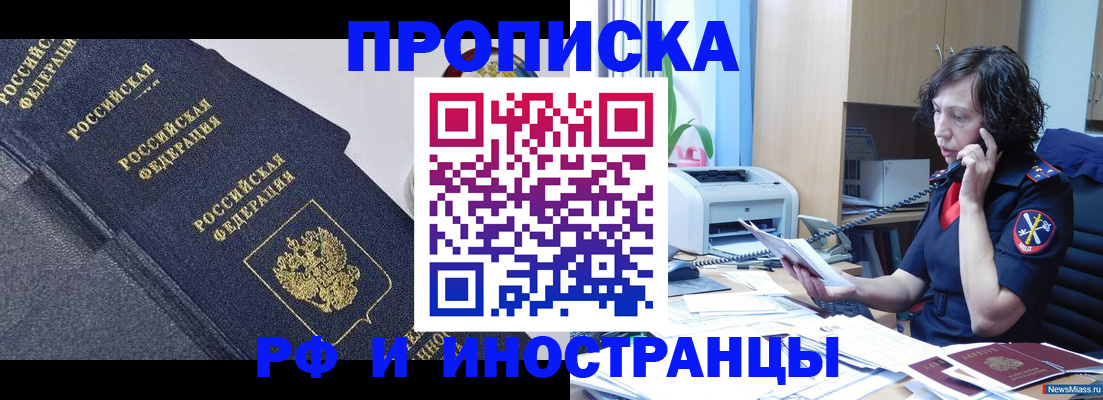 временная регистрация госуслуги в Химках