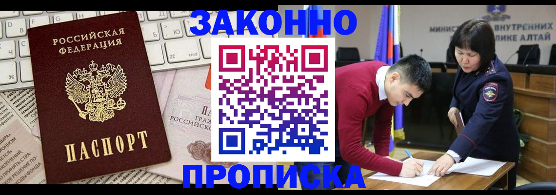 прописка иностранных граждан в Химках